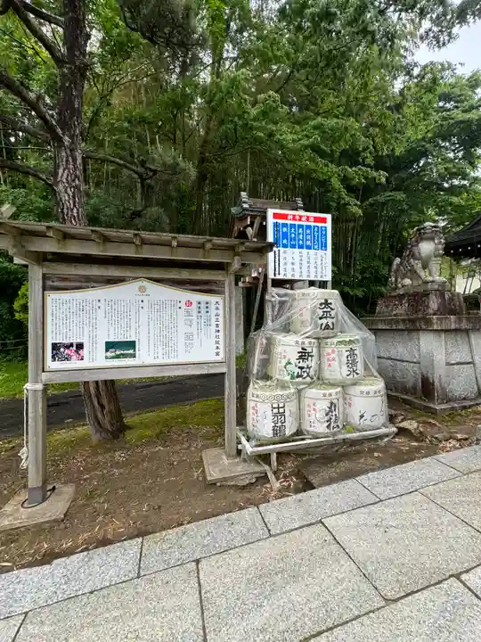 太平山三吉神社総本宮(秋田県)