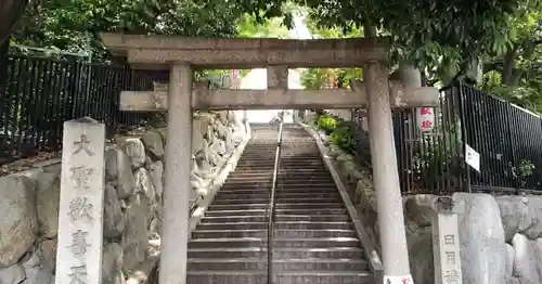 聖天山正圓寺(大阪府)