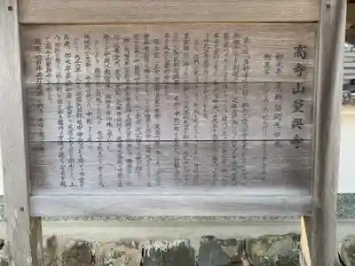 量興寺の歴史