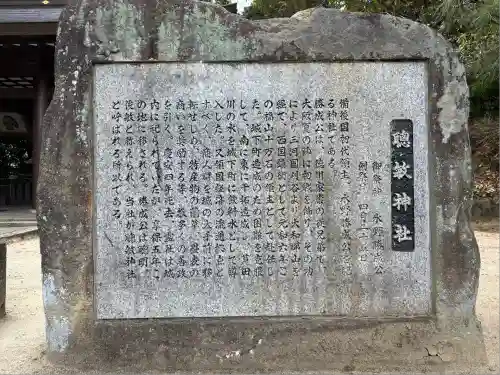 福山八幡宮(広島県)