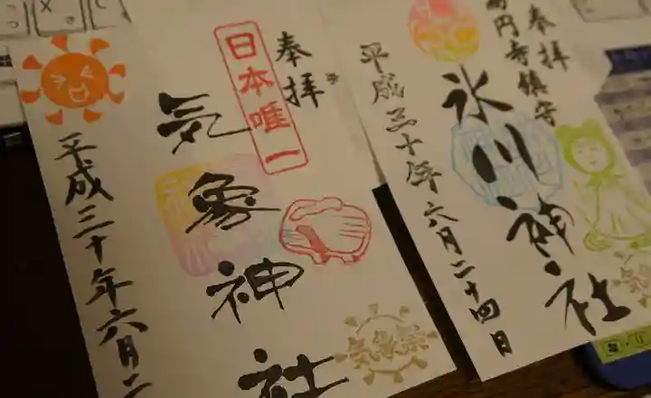 高円寺氷川神社の御朱印