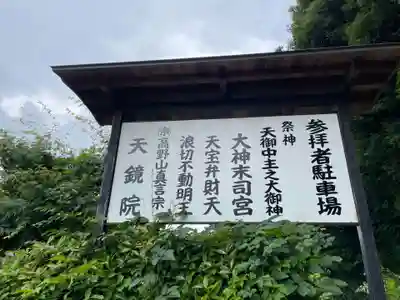 天鏡院(京都府)