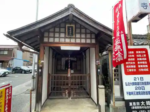 大師寺(滋賀県)