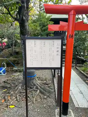 三社神社(千葉県)