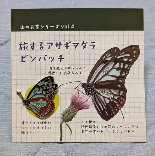 高尾山薬王院(東京都)