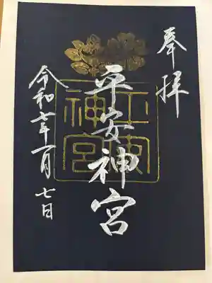 平安神宮(京都府)