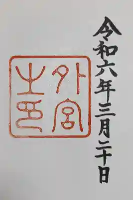 バスツアーで参加