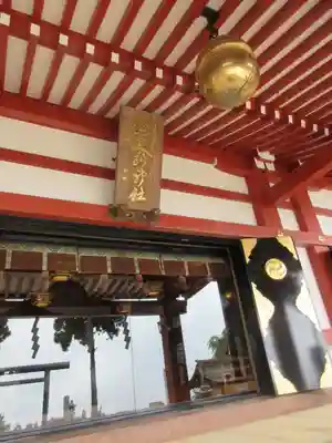大山阿夫利神社の本殿・本堂