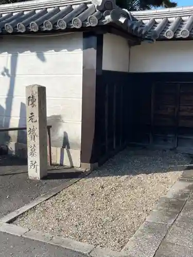 建中寺のその他建物