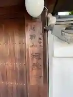 徳蔵寺(奈良県)