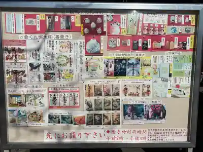 賀茂別雷神社(栃木県)