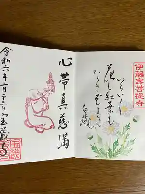 宝蔵寺(京都府)