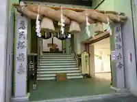 胡子神社(広島県)