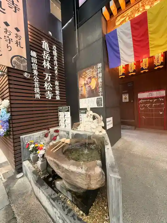 万松寺(愛知県)