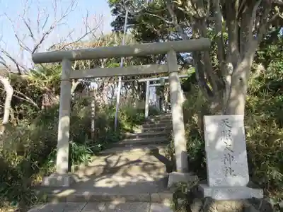 天照大神社の鳥居