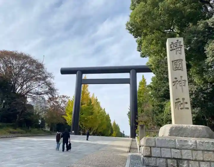 靖國神社(東京都)