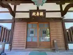 佛心寺の本殿