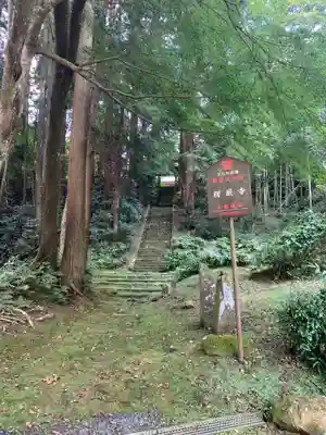 楞厳寺のその他建物