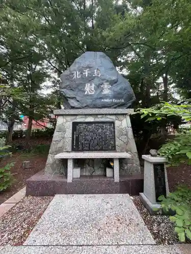 札幌護國神社のその他建物