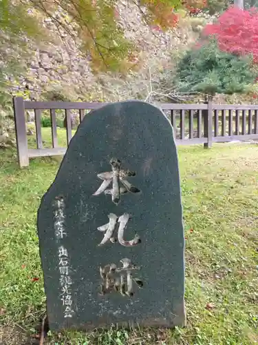 有子山稲荷神社のその他建物