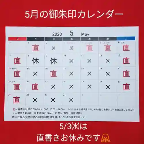 阿邪訶根神社(福島県)