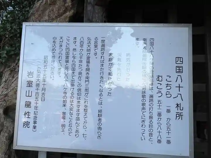 岩室観音堂(埼玉県)