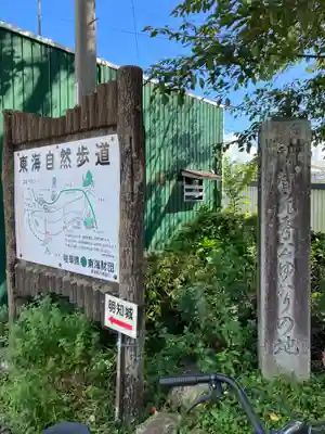 八王子神社(岐阜県)