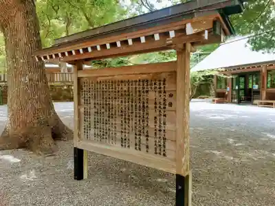 安房神社の歴史