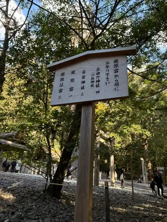 瀧原宮(皇大神宮別宮)(三重県)