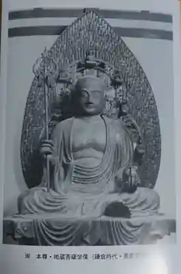 福智院(奈良県)