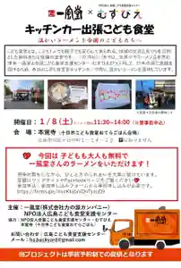 広布山 本覚寺(広島県)(2021年12月09日(木) 21時17分54秒投稿)
