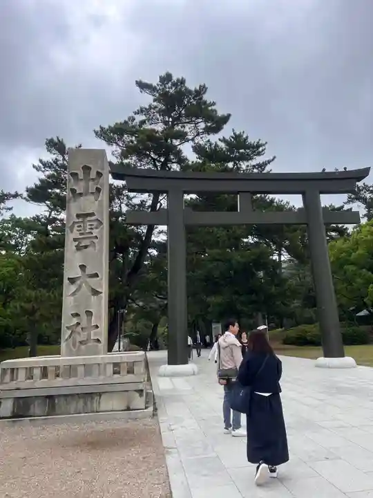 出雲大社(島根県)
