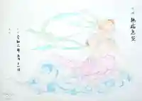 正寿寺の体験その他