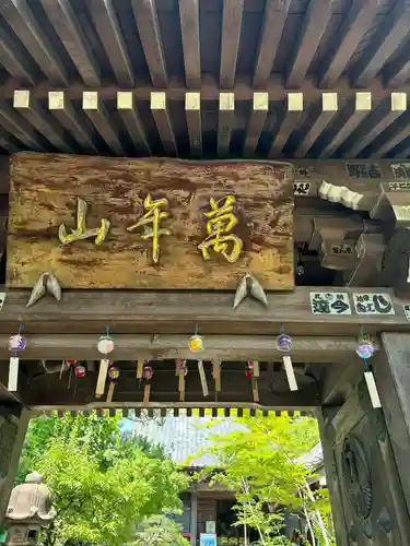 法輪寺(東京都)