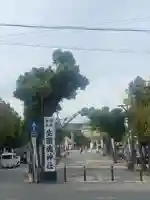 難波大社 生國魂神社(大阪府)