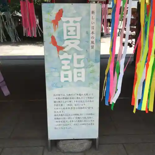 櫻木神社のその他建物