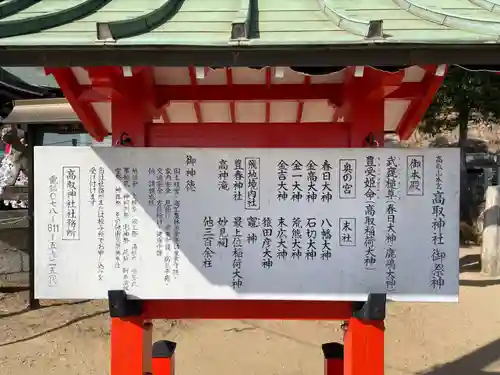 高取神社(兵庫県)