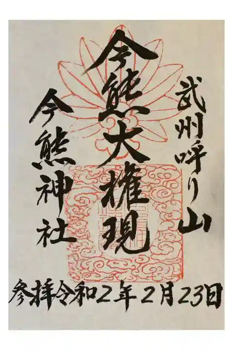 書き置きのみです