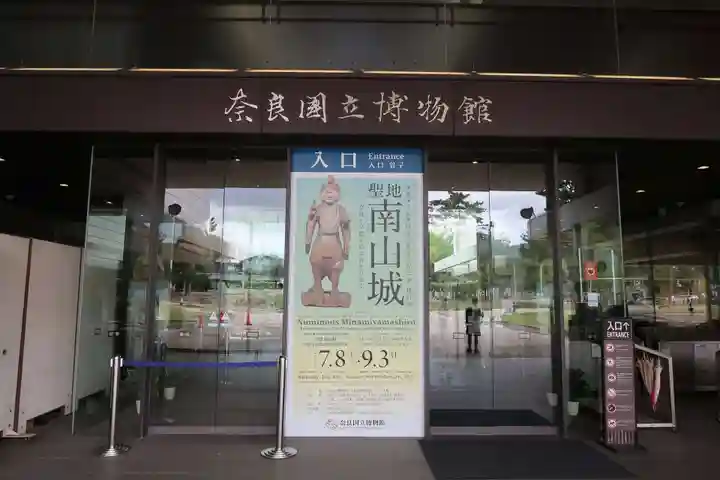 五劫院(奈良県)