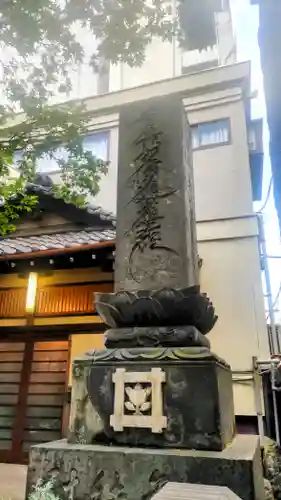 身延別院(東京都)