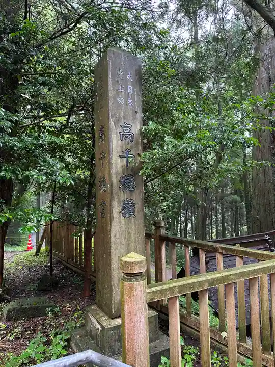 幣立神宮(熊本県)