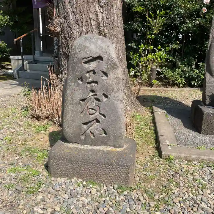 筑土八幡神社のその他建物