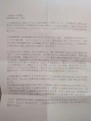 太田姫稲荷神社跡(一口神社)(東京都)