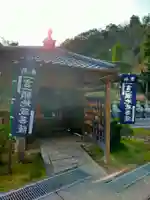 理智院(大阪府)