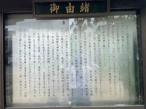貴布禰神社(兵庫県)