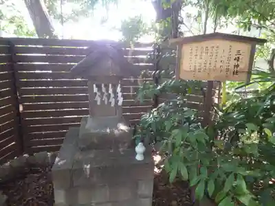 鎮守氷川神社の末社・摂社
