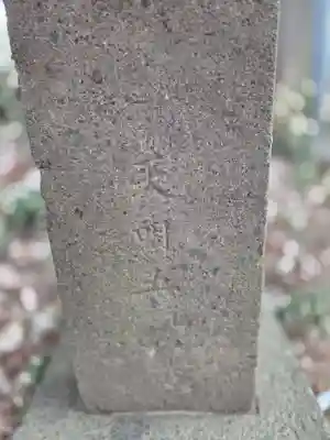 別府社(東京都)