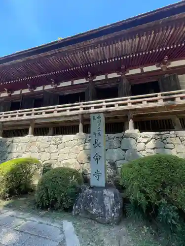 長命寺(滋賀県)