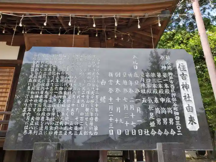 押部谷住吉神社の歴史