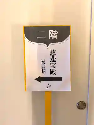 佛光山法水寺(群馬県)